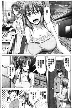 Page 215 of Sisters Sandwich