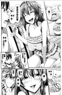 Page 216 of Sisters Sandwich