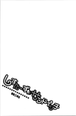 Page 31 of Sisters Sandwich