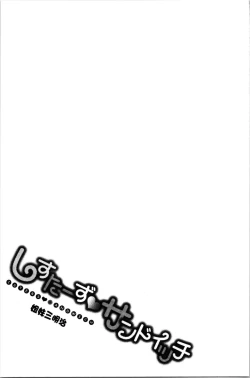 Page 81 of Sisters Sandwich