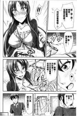 Page 86 of Sisters Sandwich