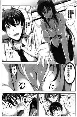 Page 9 of Sisters Sandwich