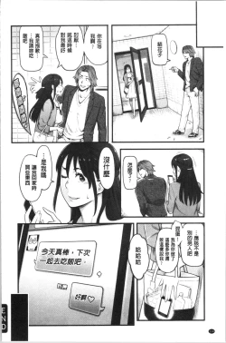 Page 117 of Toketa Risei wa Biyaku no Kaori | 溶解的理性是媚藥的香氣