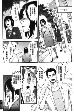 Page 137 of Toketa Risei wa Biyaku no Kaori | 溶解的理性是媚藥的香氣