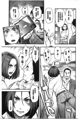 Page 140 of Toketa Risei wa Biyaku no Kaori | 溶解的理性是媚藥的香氣