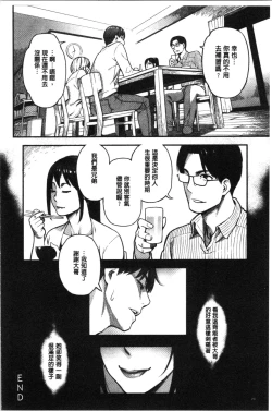 Page 23 of Toketa Risei wa Biyaku no Kaori | 溶解的理性是媚藥的香氣