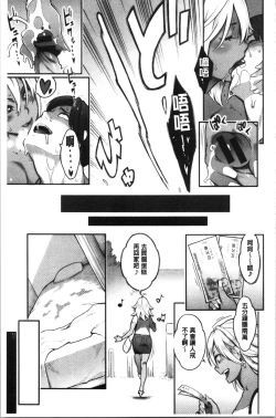 Page 46 of Toketa Risei wa Biyaku no Kaori | 溶解的理性是媚藥的香氣