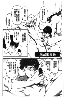 Page 63 of Toketa Risei wa Biyaku no Kaori | 溶解的理性是媚藥的香氣