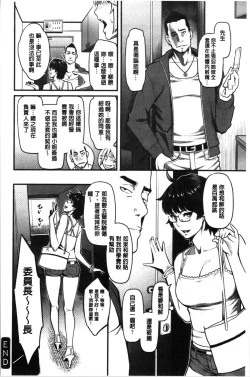 Page 79 of Toketa Risei wa Biyaku no Kaori | 溶解的理性是媚藥的香氣