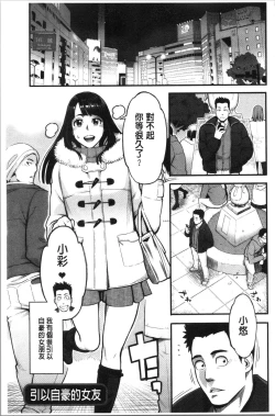 Page 82 of Toketa Risei wa Biyaku no Kaori | 溶解的理性是媚藥的香氣