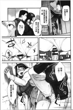 Page 90 of Toketa Risei wa Biyaku no Kaori | 溶解的理性是媚藥的香氣