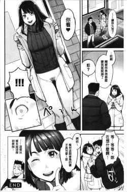 Page 99 of Toketa Risei wa Biyaku no Kaori | 溶解的理性是媚藥的香氣