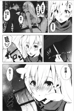 Page 122 of Haramase Friends | 內射授孕FRIENDS