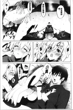 Page 127 of Haramase Friends | 內射授孕FRIENDS