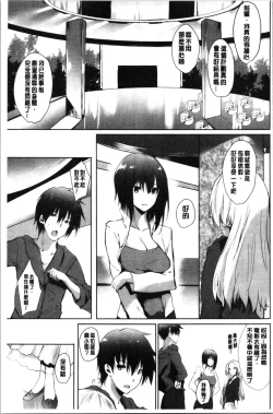 Page 137 of Haramase Friends | 內射授孕FRIENDS