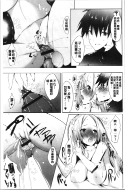 Page 155 of Haramase Friends | 內射授孕FRIENDS