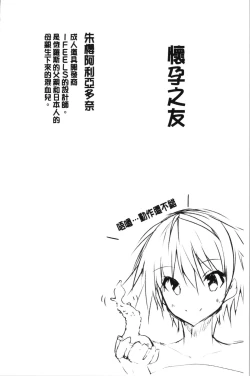 Page 162 of Haramase Friends | 內射授孕FRIENDS