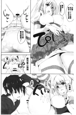 Page 190 of Haramase Friends | 內射授孕FRIENDS