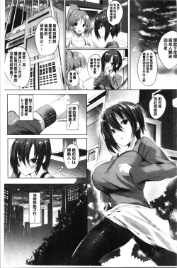 Page 33 of Haramase Friends | 內射授孕FRIENDS