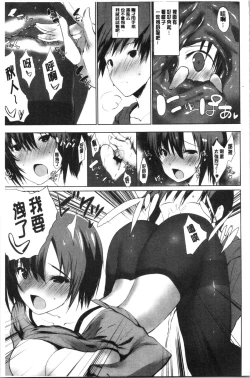 Page 45 of Haramase Friends | 內射授孕FRIENDS