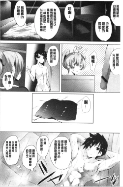 Page 60 of Haramase Friends | 內射授孕FRIENDS