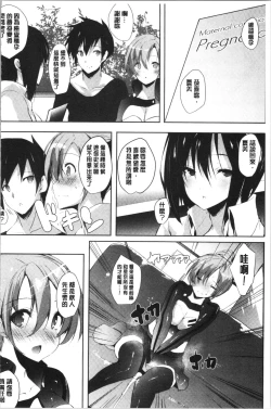 Page 82 of Haramase Friends | 內射授孕FRIENDS