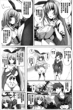 Page 9 of Haramase Friends | 內射授孕FRIENDS