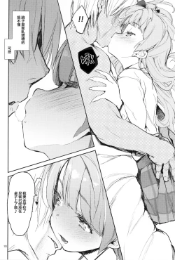 Page 10 of CHUN×CHUN×CHUN×CHUN