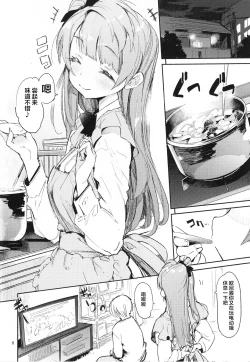 Page 6 of CHUN×CHUN×CHUN×CHUN