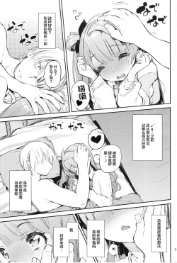 Page 9 of CHUN×CHUN×CHUN×CHUN