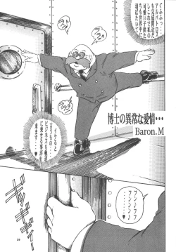 Page 28 of DOUBLE FUJIKO