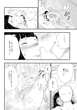 Page 21 of Melt In My Love