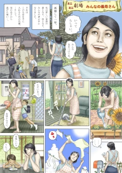 Page 45 of Short Comic Collections