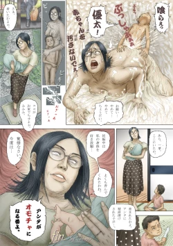 Page 4 of Short Comic Collections