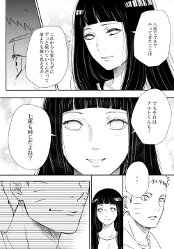 Page 13 of Chronology