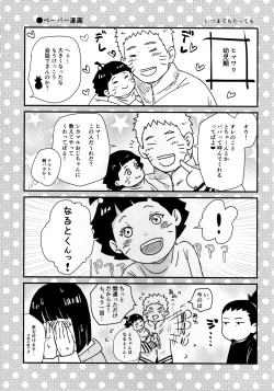 Page 146 of Chronology