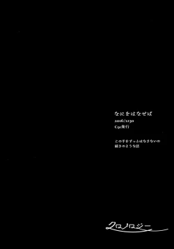 Page 256 of Chronology