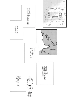 Page 91 of Chronology