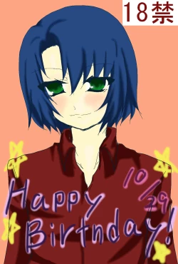 Page 1 of Athrun Tanjoubi Manga