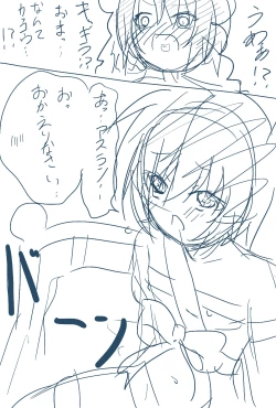 Page 3 of Athrun Tanjoubi Manga