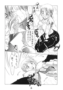 Page 107 of Mesukitanabi Yuujo