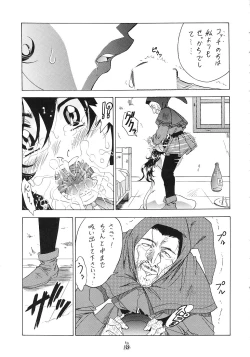 Page 128 of Mesukitanabi Yuujo