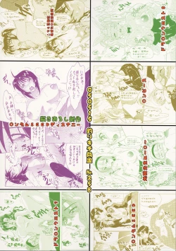 Page 130 of Mesukitanabi Yuujo