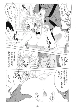 Page 39 of Mesukitanabi Yuujo