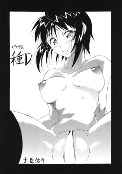 Page 57 of Mesukitanabi Yuujo