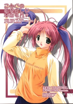 Page 1 of Komipa no Hazukashii Hon Damon