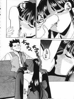 Page 11 of Dai 1-ji Super Sakura Taisen