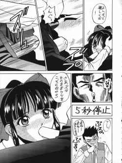 Page 12 of Dai 1-ji Super Sakura Taisen
