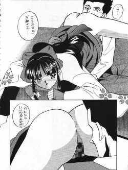 Page 13 of Dai 1-ji Super Sakura Taisen