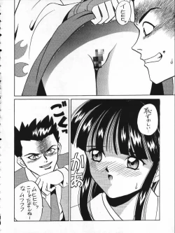 Page 3 of Dai 1-ji Super Sakura Taisen